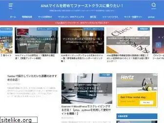ana-mile-first.com