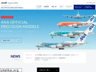 ana-modelplane.com