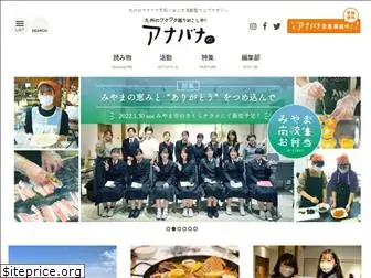 anaba-na.com