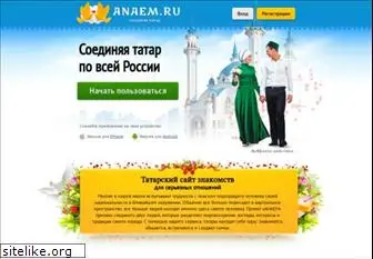 anaem.ru