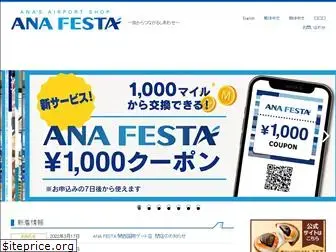 anafesta.com