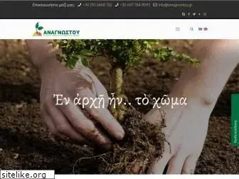 anagnostou.gr