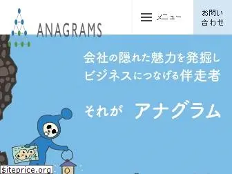 anagrams.jp