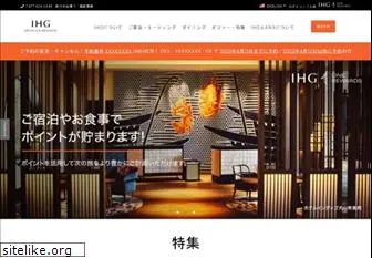 anaihghotels.co.jp