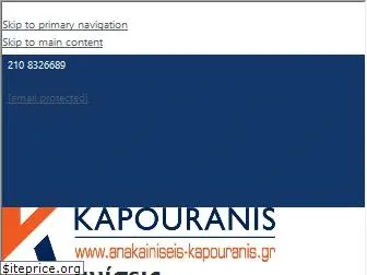 anakainiseis-kapouranis.gr