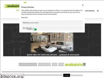 anakainisi.com.gr