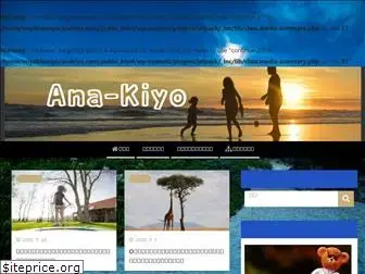 anakiyo.com