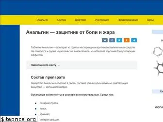 analgin-med.ru