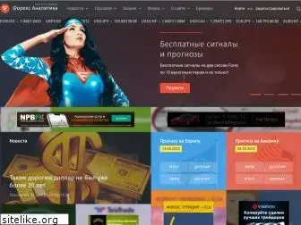 analitika-forex.ru