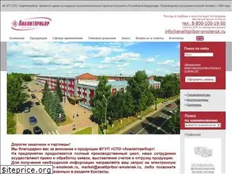 analitpribor-smolensk.ru