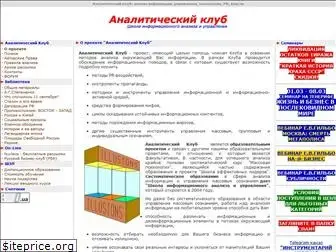 analysisclub.ru