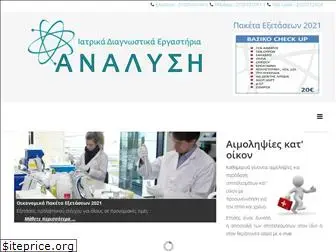 analysislabs.gr