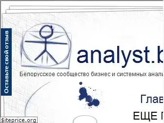 analyst.by