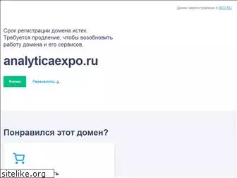 analyticaexpo.ru