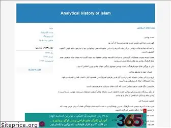 analyticalhistory.blogfa.com