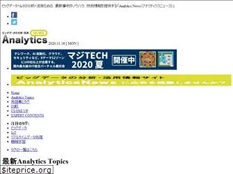 analytics-news.jp