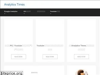 analytics-times.com