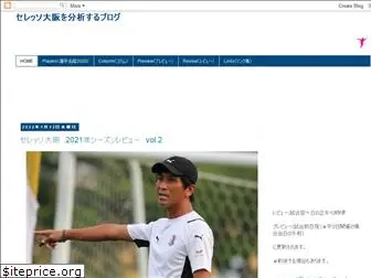 analyzingcerezo.blogspot.com