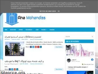 anamouhandiss.blogspot.com