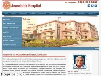 anandalokhospitalraniganj.com