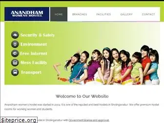 anandhamwomenshostel.com