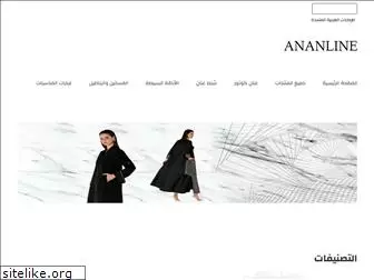 ananline.ae