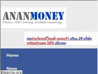 ananmoney.com