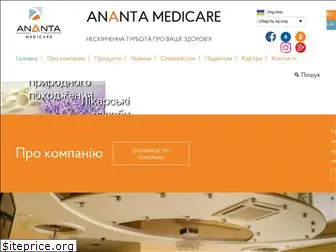 anantamedicare.com.ua