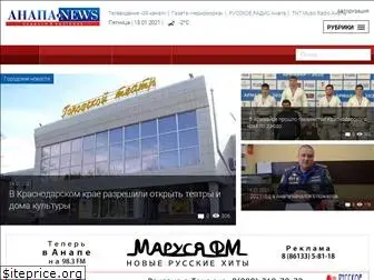 anapa-news.com