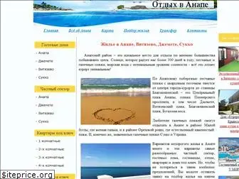 anapa-otdux.ru