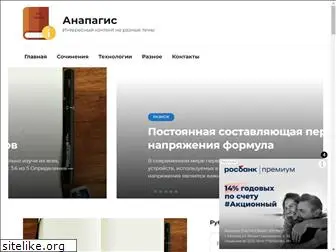 anapagis.ru