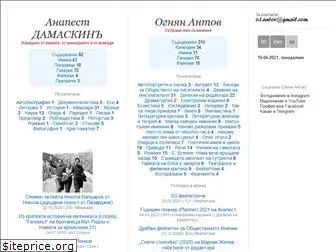 anapest.org