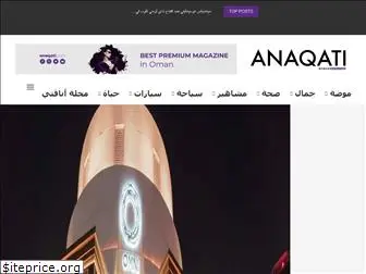 anaqati.com
