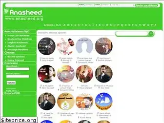anasheed.org