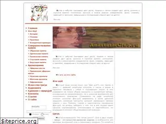 anastasiaclub.ru