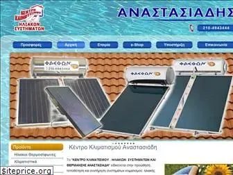 anastasiadisbros.gr