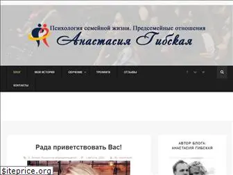 anastasiagibskaya.com