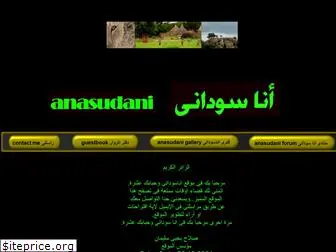 anasudani.net