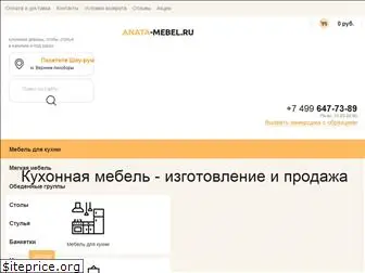 www.anata-mebel.ru