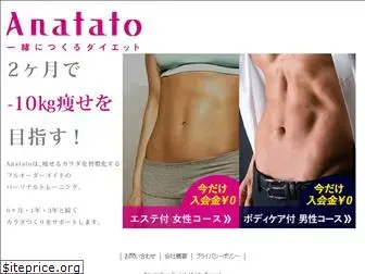 anatatodiet.jp