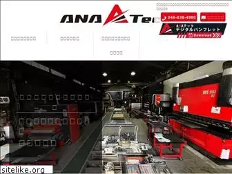 anatech.jp
