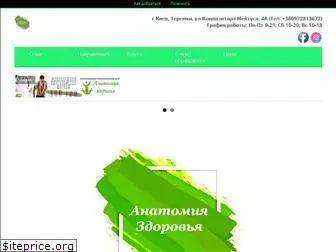 anatom.com.ua