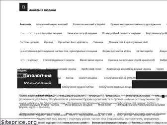 www.anatomia.at.ua