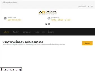 anawil-demolition.com