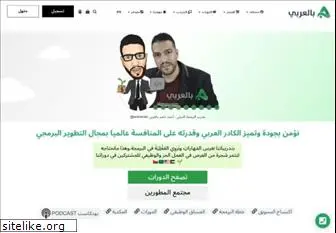 anbilarabi.com