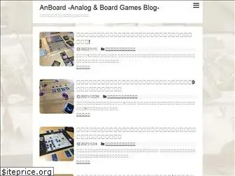 anboard-games.com