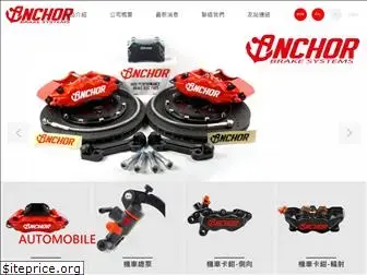anchor-brake.com.tw