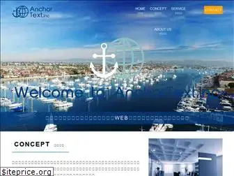 anchor-text.com