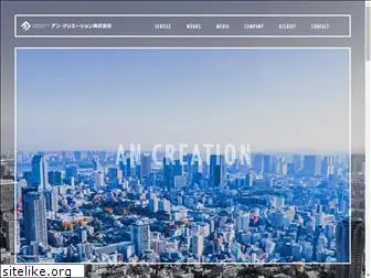 ancre.co.jp