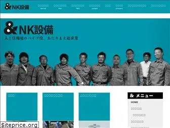 and-nk.co.jp